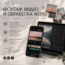 Монтаж коротких видео , помощь с текстом, обложки для видео✨, в Санкт-Петербурге