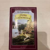 Интересный учебник, в Румянцево