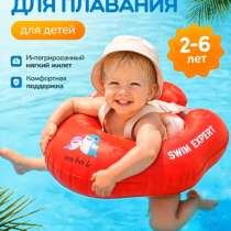 Круг-жилет для плавания 2-6 лет, в Москве