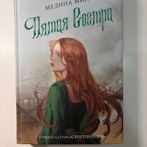«Пятая сестра» Медина Мирай, в Ижевске