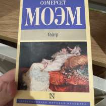 Хорошая, в Москве