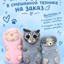 Игрушки в смешанной технике на заказ, в Коврове