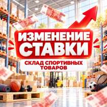 Грузчик вахта, в Москве