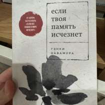Нова, в Москве