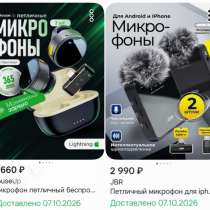 ПЕТЛИЧКА. Микрофоны, в Санкт-Петербурге