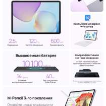 HUAWEI Планшет MatePad 11.5, 11.5" 8 ГБ/128 ГБ,, в Отрадном