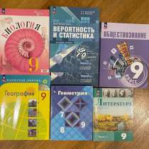 Учебники 9 класс, в Воронеже