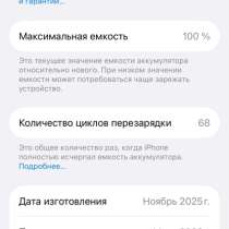 Продам айфон 15 цена 40 без торга и обменов, в Тобольске