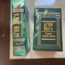 Книги для тех , кто занимается изотерикой, в Волгограде
