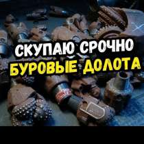 Купим буровое долото б/у, в Санкт-Петербурге