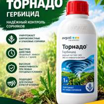 ТОРНАДО® 540, в Волгограде