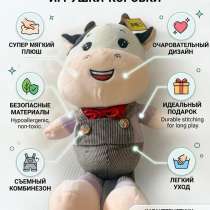 Мягкая игрушка коровка, в Москве