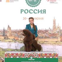 Хендлер, в Екатеринбурге