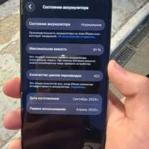 IPhone 16 pro, в Москве
