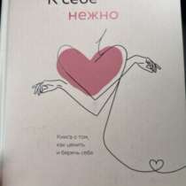 Книга, в Волгограде