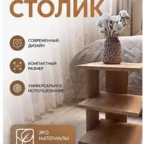 Прикроватная тумба или журнальный столик, в Анапе