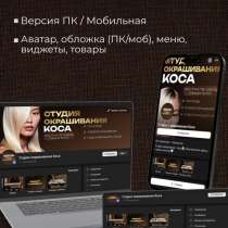 Оформление и упаковка сообщества ВК, в Самаре