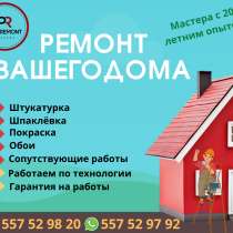 Малярные работы любой сложности (отделка помещений под ключ), в г.Тбилиси