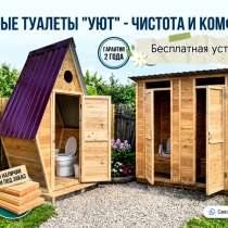 Дачный туалет, в Братске