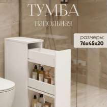 продам тумбочку за 1,5 тыс рублей, новая, в Якутске