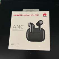 Беспроводные наушники huawei freebuds se 4 ans, в Санкт-Петербурге