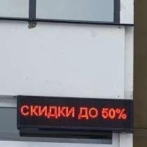 Бегущая строка, в Кирове