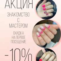 Аппаратный маникюр, покрытие гель лаком на дому, в Тайге