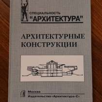 Книга, в Москве