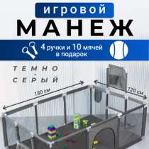 Манеж детский, в Тихорецке
