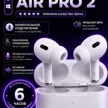 Air pro 2, в Екатеринбурге