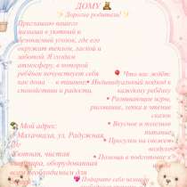 услуги няни, в Махачкале