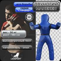 Манекен двуногий для борьбы, в Красноярске