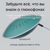 Глюкофон, в Уфе