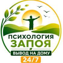 Вывод из запоя 24/7, в Казани