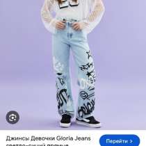 Джинсы для девочки, в Лобне