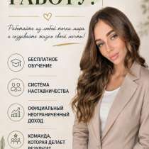 Работа, в Уссурийске