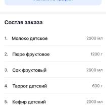 молочная кухня, в Москве