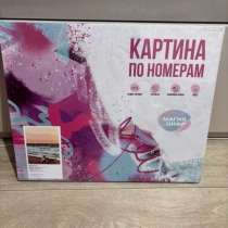 Картина по номерам 40*50, в Красноярске