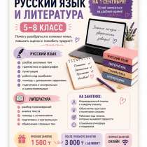 Репетитор по русскому языку и литературе, в г.Кокшетау