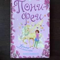 Книжка, в Ревде