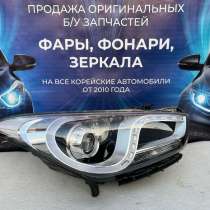 Фара передняя правая Hyundai I40 галоген, в Электростале