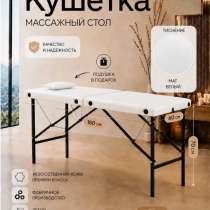 Продам кушетку новую, в Мирном