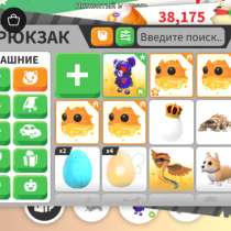 продажа петов из адопт ми, продаю за звезды в тг., в Саратове