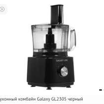 Продам новый Кухонный комбайн Galaxy GL2305 черный, в Красноярске