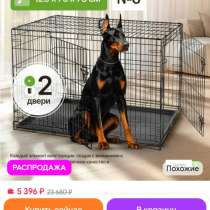 Клетка для собак, в Москве