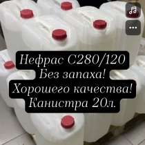 Нефрас, очиститель тормозов, деталей и механизмов, в Саратове