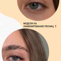 Ламинирование ресниц, в Красноярске