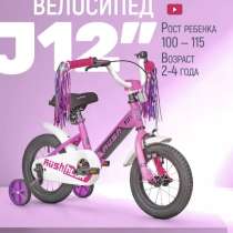 Детский велосипед, в Кузнецке