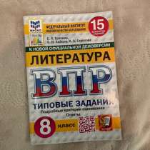 Типовые задания., в Ейске