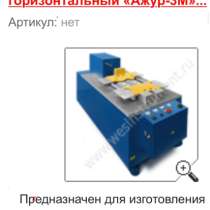 Ковальные станки ажур, в Назране